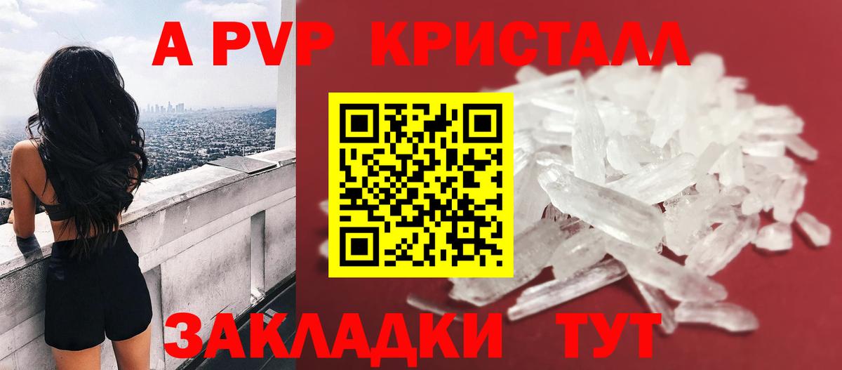 Alpha PVP мука  Alfa_PVP Соль  А ПВП  Вход с VPN  Кольчугино  Alpha PVP мука 