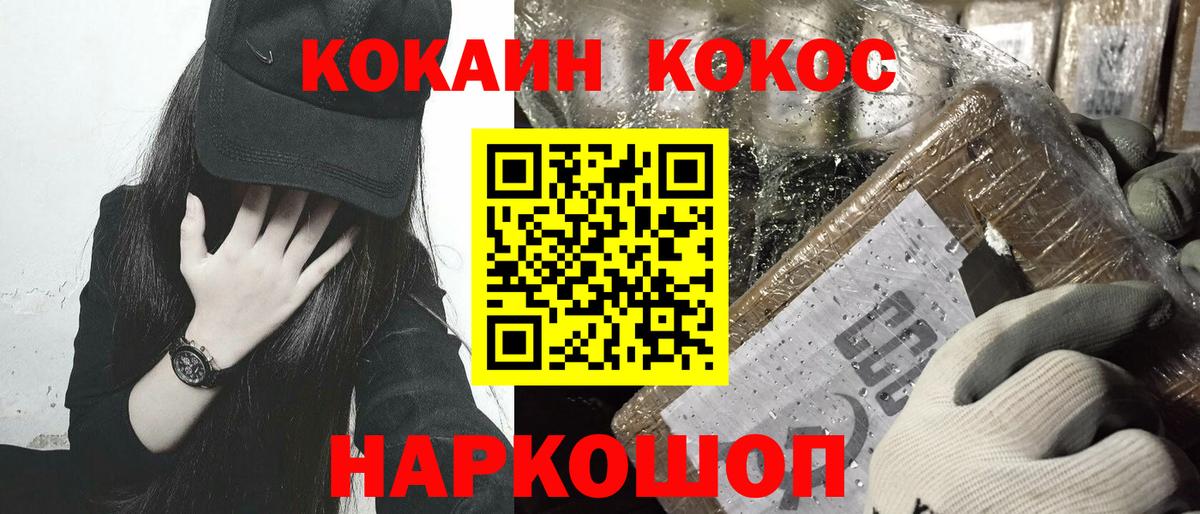 COCAIN Эквадор Кольчугино