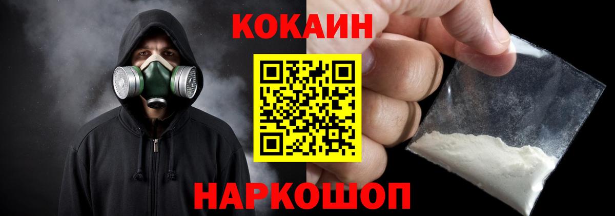 Кокаин  Кокаин Перу  Вход с VPN  Кольчугино 