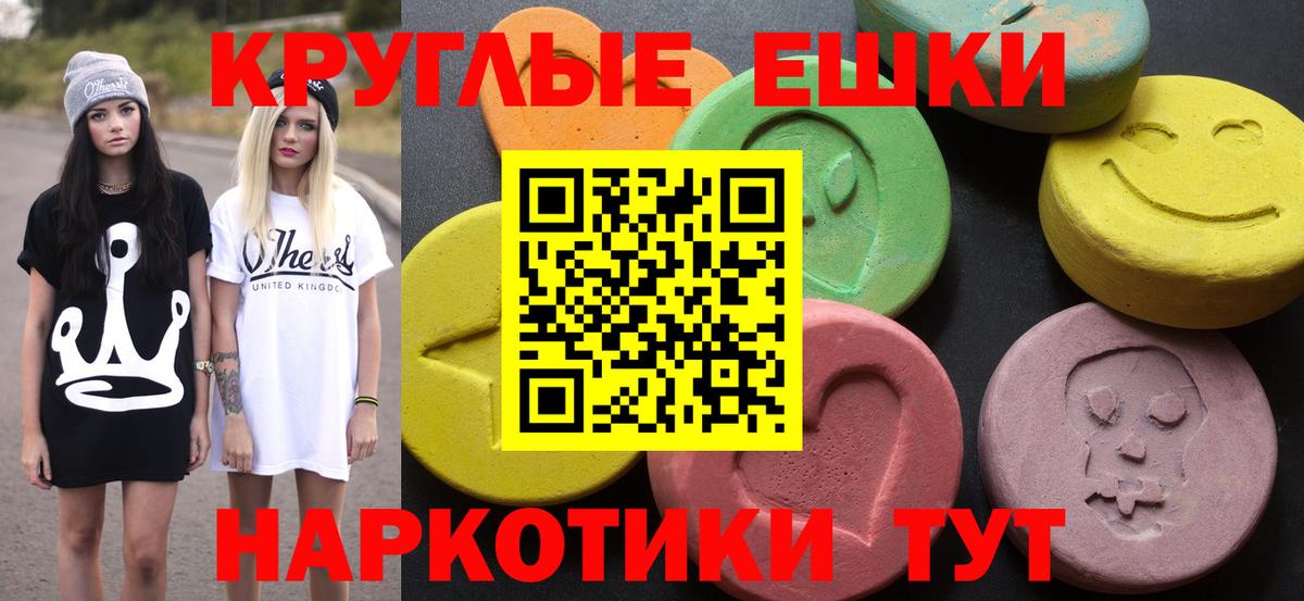 наркотики  ЭКСТАЗИ  Вход с VPN  Экстази VHQ  Кольчугино 