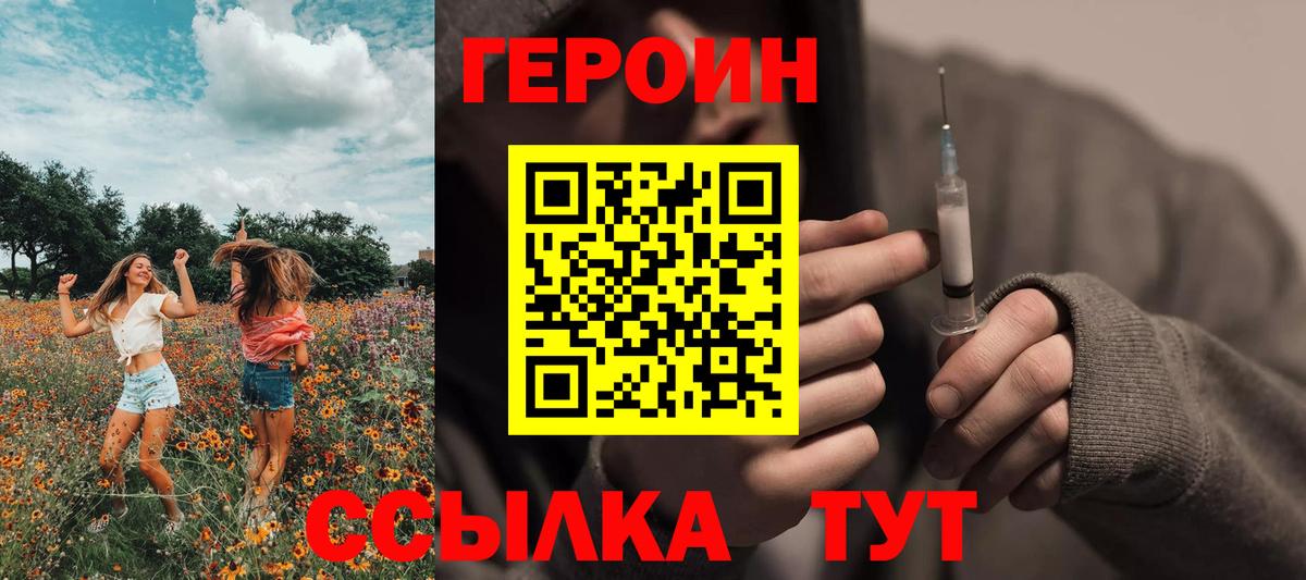 ГЕРОИН  Вход с VPN  Кольчугино  ГЕРОИН гречка 