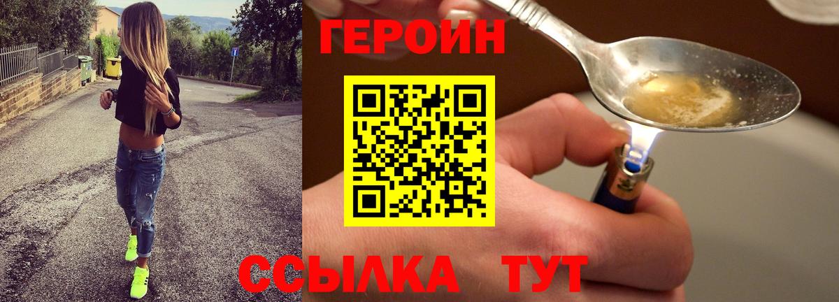 Героин герыч Кольчугино
