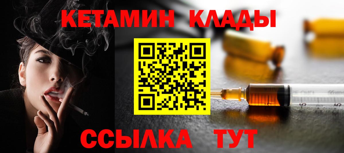 КЕТАМИН ketamine  Вход с VPN  Кольчугино 