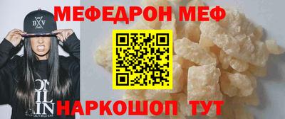 мефедрон мука Тула