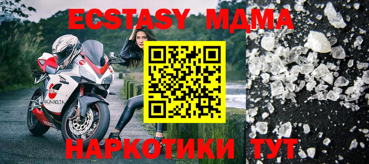 МДМА молли  МДМА  Кольчугино  MDMA crystal  Вход с VPN 