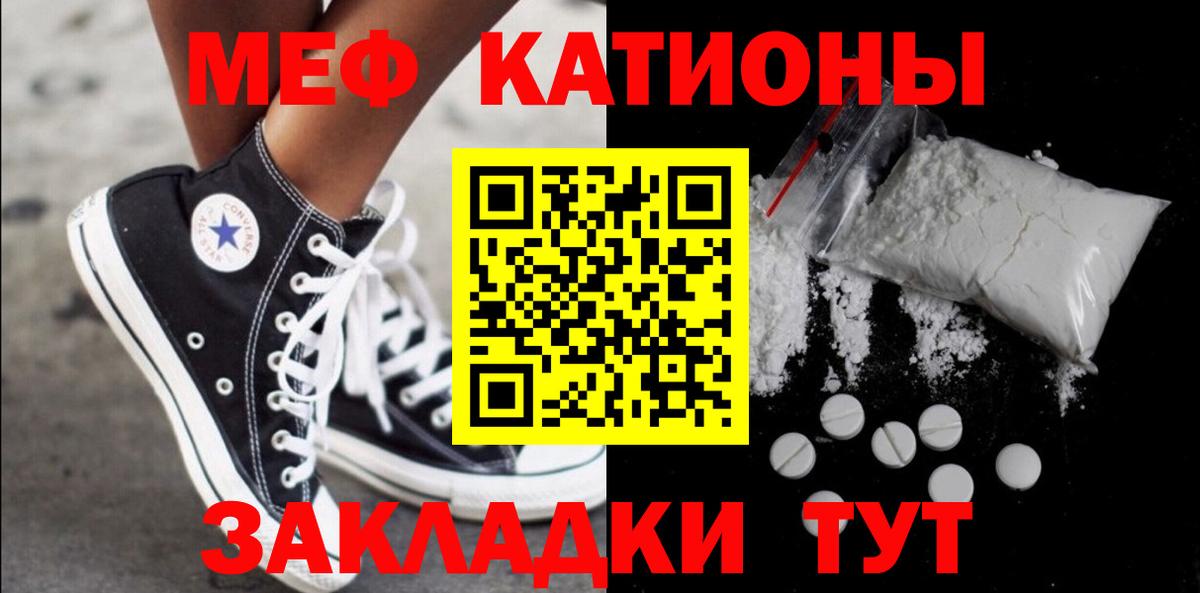 Меф Кольчугино