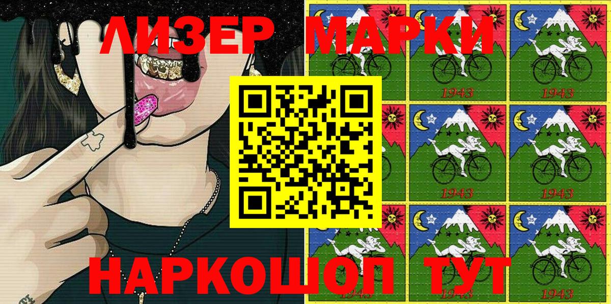 Марки NBOMe 1,5мг  Вход с VPN  Кольчугино 