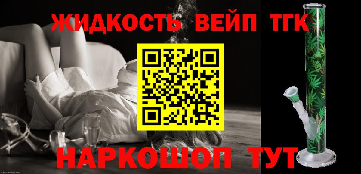 Дистиллят ТГК концентрат Кольчугино